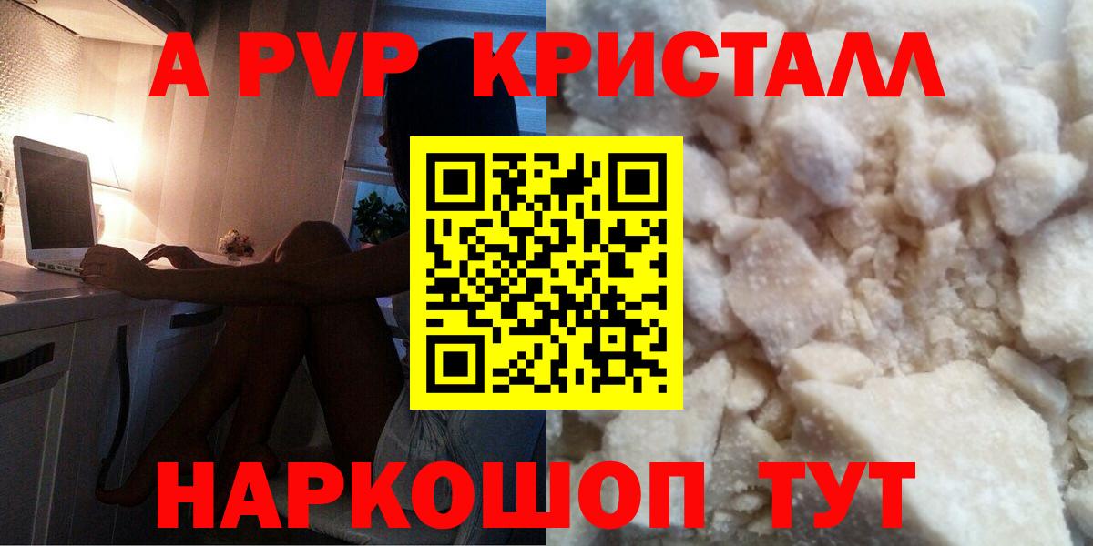 Лянтор  Альфа ПВП VHQ  Alpha-PVP  Альфа ПВП СК  Вход с VPN 