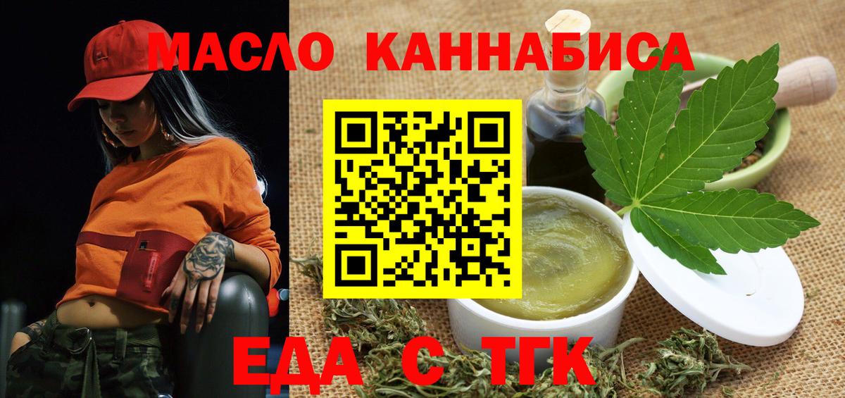 Лянтор  Cannafood конопля  Вход с VPN 