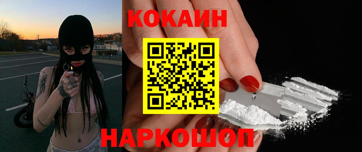 COCAIN Колумбийский  КОКАИН FishScale  Лянтор  КОКАИН  Вход с VPN 