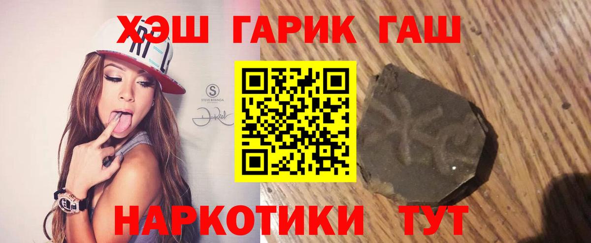 Гашиш гарик  Вход с VPN  ГАШИШ Cannabis  Лянтор 