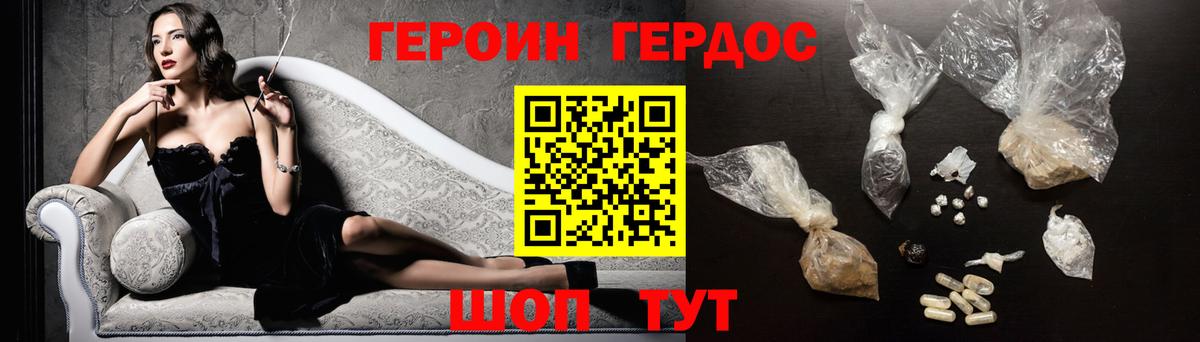 Лянтор  Героин  Вход с VPN  Героин Афган 