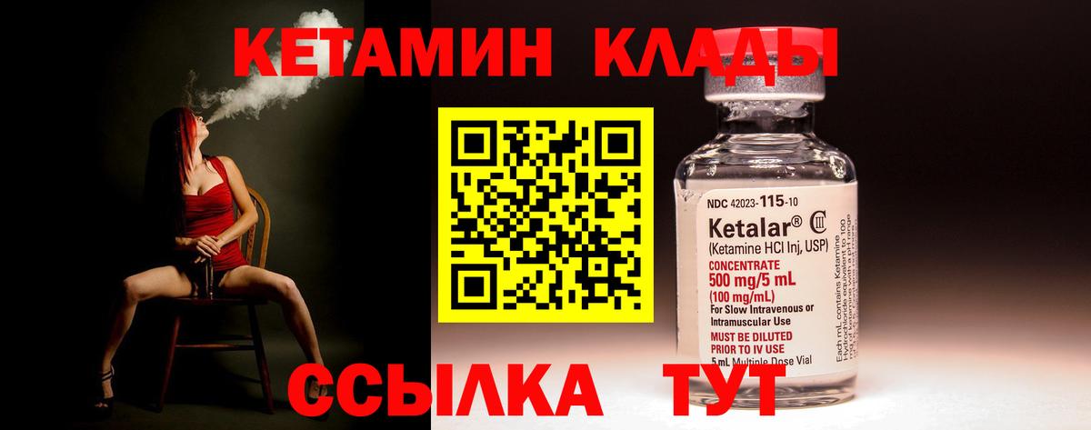 Кетамин VHQ  Вход с VPN  Лянтор  КЕТАМИН VHQ 