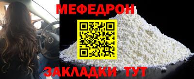 мефедрон VHQ Будённовск