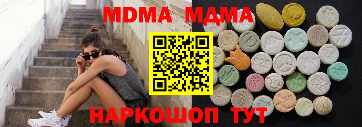 Лянтор  MDMA молли  Вход с VPN 