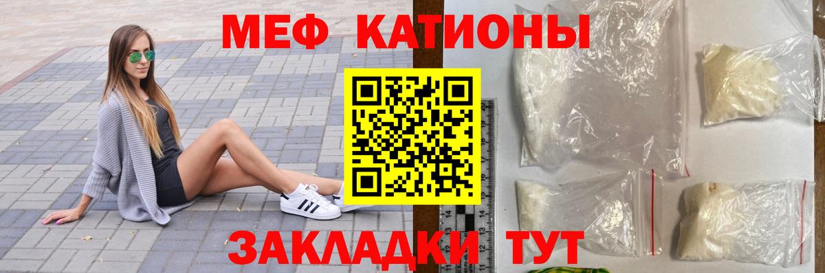 Мефедрон  Лянтор