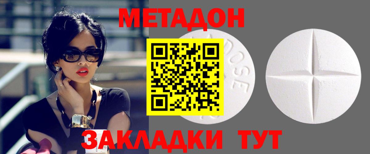 МЕТАДОН белоснежный  Вход с VPN  Метадон белоснежный  Лянтор 