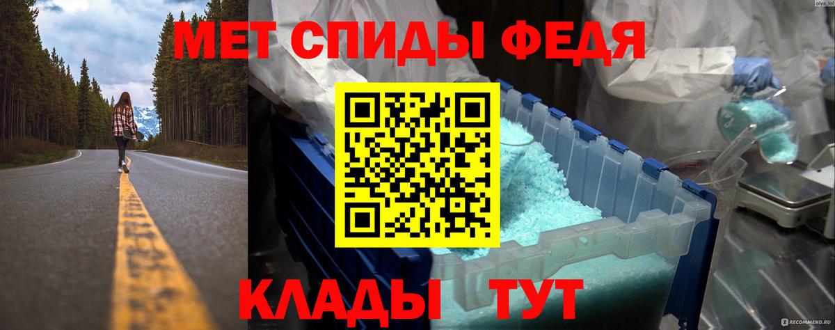 Первитин кристалл  Вход с VPN  Лянтор 