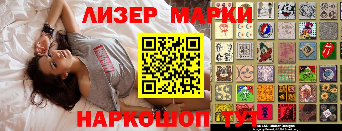 Лянтор  Марки NBOMe 1500мкг  Вход с VPN 