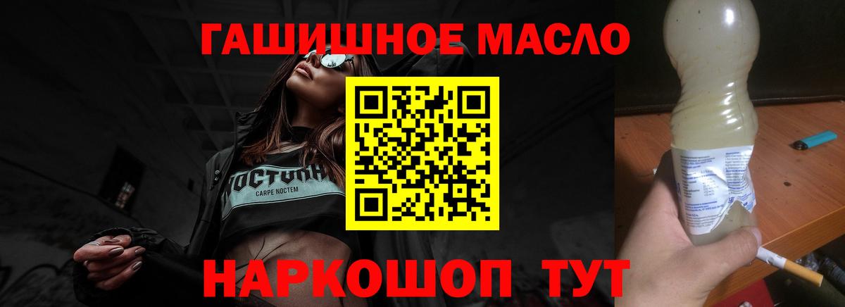 ТГК жижа Лянтор